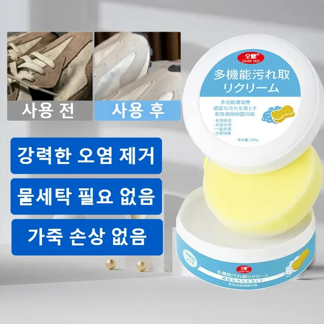 신발 올클랜징 밤 신발 얼룩 제거 클리너 탁 얼룩 오염 제거 지우개 청결력이 뛰어나다 찌든때 제거 다기능 조작이 간단하다, 세제200g, 2개