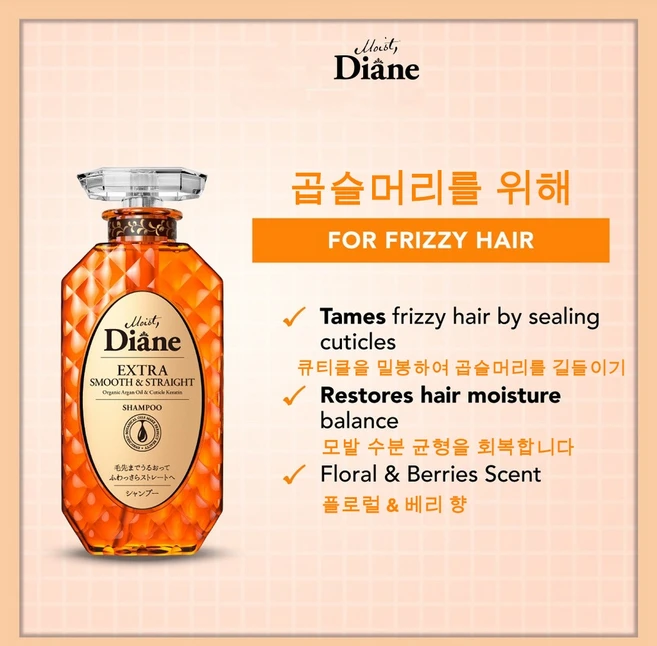 촉촉한 다이앤 엑스트라 스무스 스트레이트 샴푸 / Moist Diane Extra Smooth Straight Shampoo, 4개, 450ml - 쿠팡