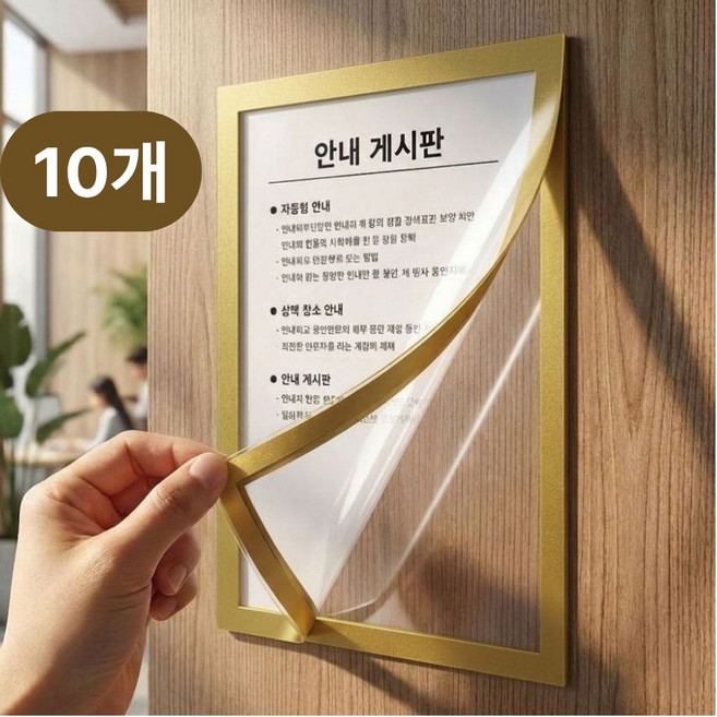 다파노 무타공 접착식 자석 안내 게시판, 10개, 골드