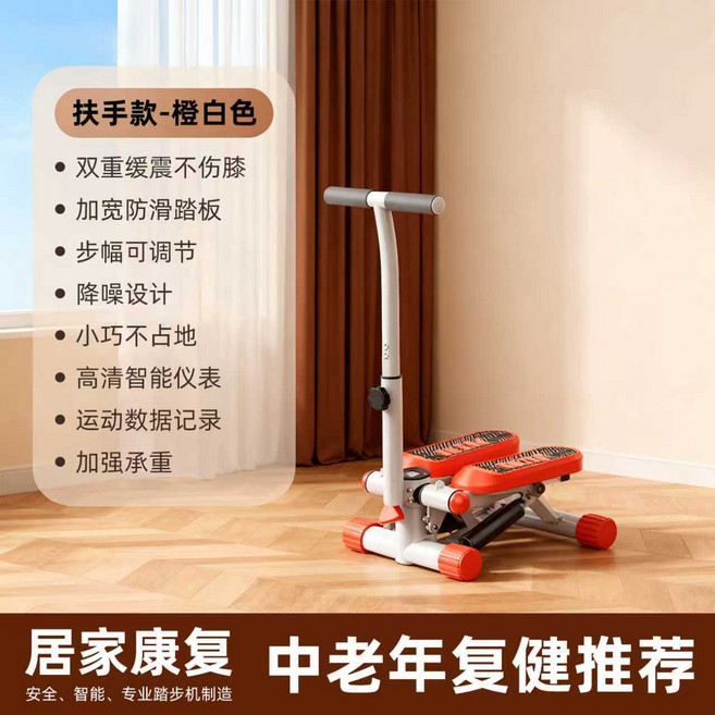 家用健身踏步機，靜音，小型健身車, 橙色【基礎款】+拉繩