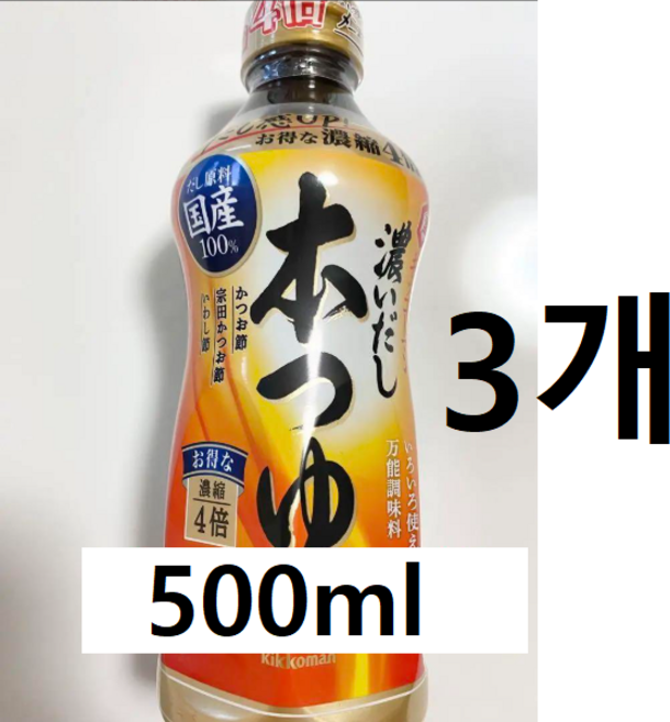 기꼬만 진한 다시 혼쯔유, 3개, 500ml