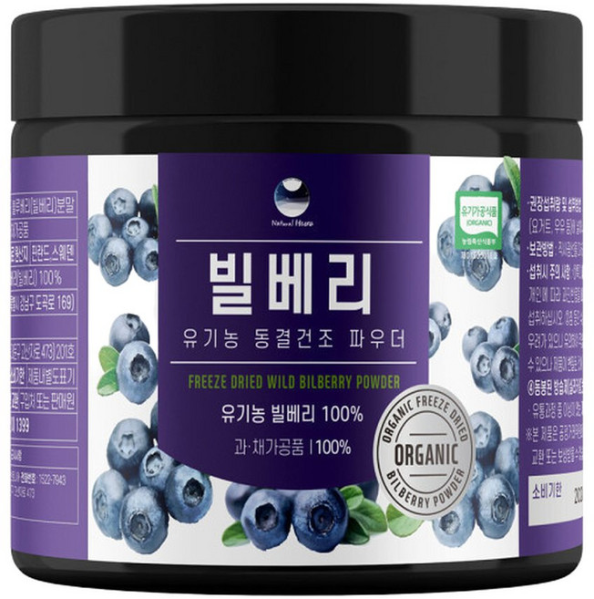 동결건조 빌베리 분말, 200g, 1개