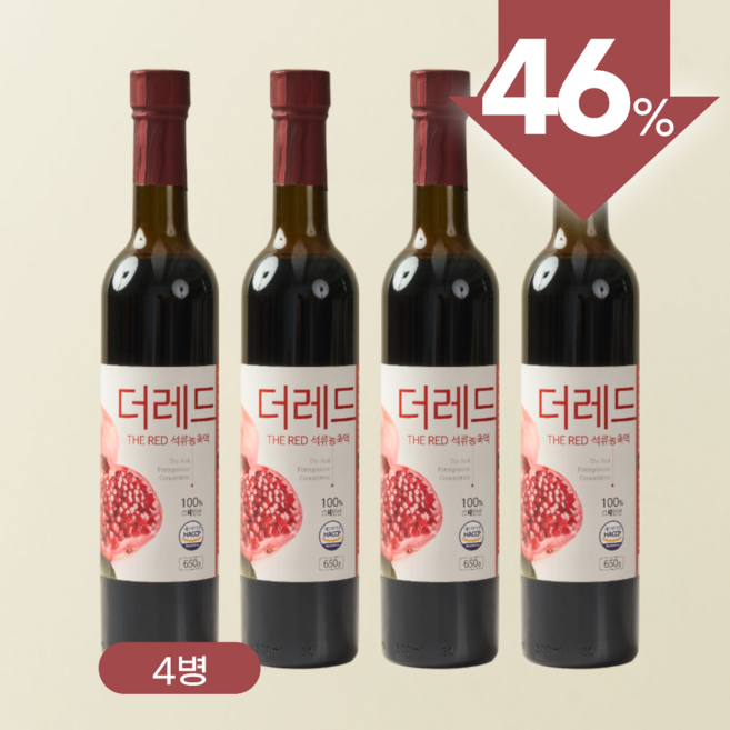 더레드 석류즙 100% 석류농축액 착즙, 650g, 4병