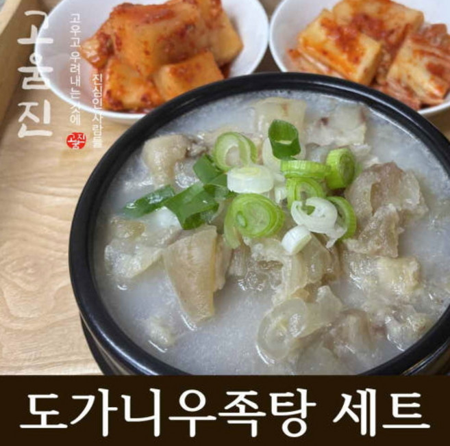 고움진 도가니 우족탕 세트 5팩, 950g, 5개