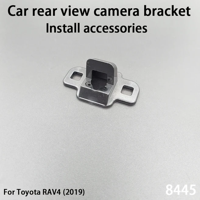 자동차 후방 카메라 브래킷 토요타 RAV4 2019 설치 액세서리 8445, 01 1pcs bracket 8445, 01 China Mainland