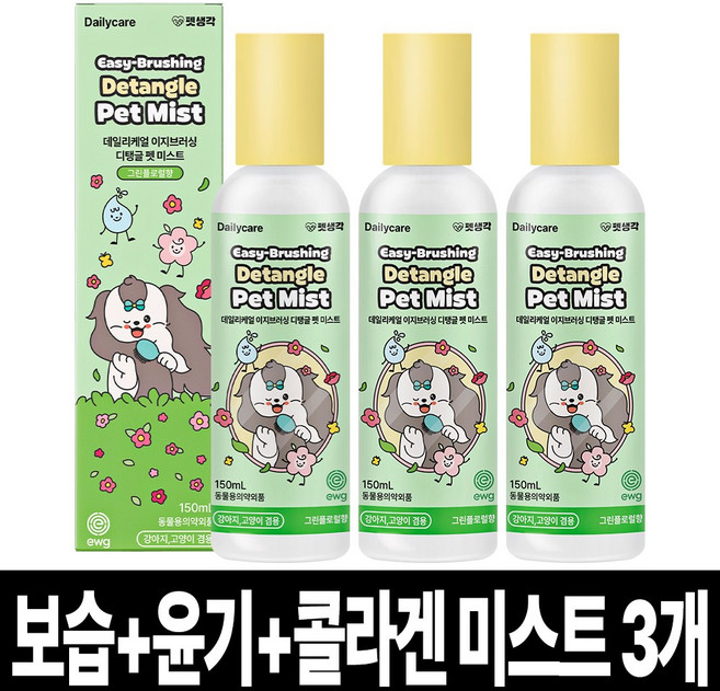 펫생각 천연 저자극 고양이 강아지 미스트 보습제 컨디셔너 에센스 항균 비듬 각질 윤기, 3개, 150ml
