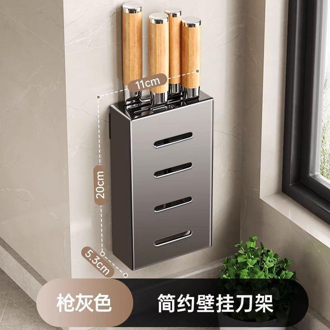 不鏽鋼刀架 廚房壁掛置物架免打孔刀具收納架, 1個, 201不鏽鋼刀架小號簡約款槍灰色