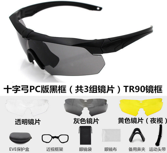 戰術眼鏡 騎行護目鏡 防風沙 防塵 防飛沫 騎行防眩目, 黑框三片裝（PC版本）, 1個