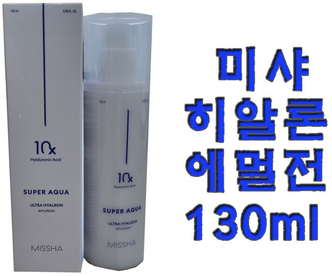 미샤 수퍼 아쿠아 울트라 히알론 에멀전, 130ml, 1개