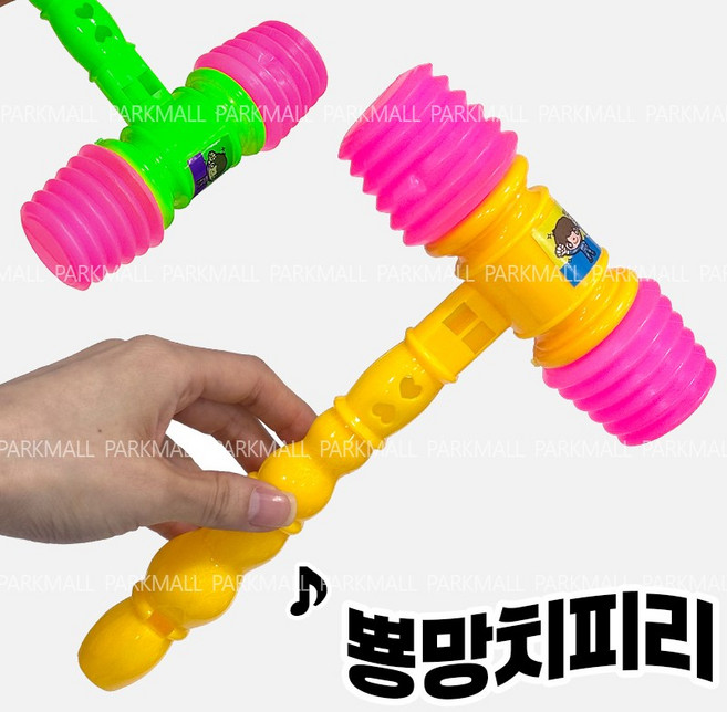 1500 투인원 피리 뿅망치 18개 (벌칙게임 복불복 스피드게임 두더지잡기, 컬러