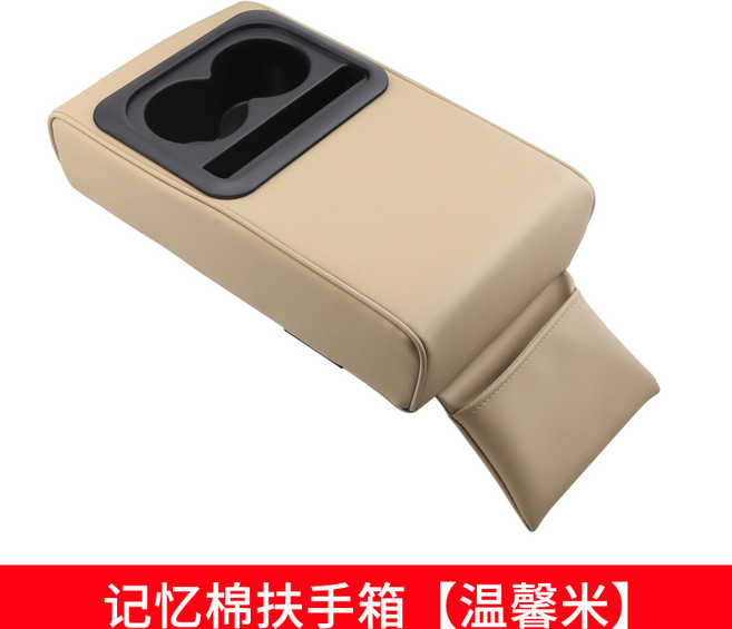 차량용 다용도 컵홀더 수납함 팔걸이 수입차 중앙 고급, 베이지, 1개