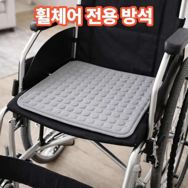 아이픽 미끄럼방지 휠체어 방석 욕창 꼬리뼈 환자용 쿠션 그레이, 1p