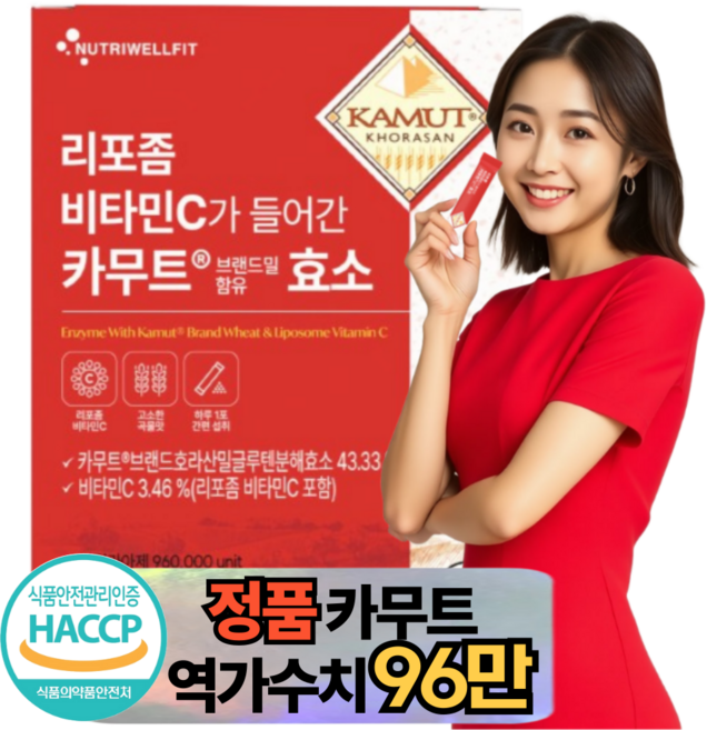 카무트 효소분말 식약청 HACCP 인증 정품 100% 리포좀 비타민C가 들어간 카무트효소 캐나다, 90g, 1개