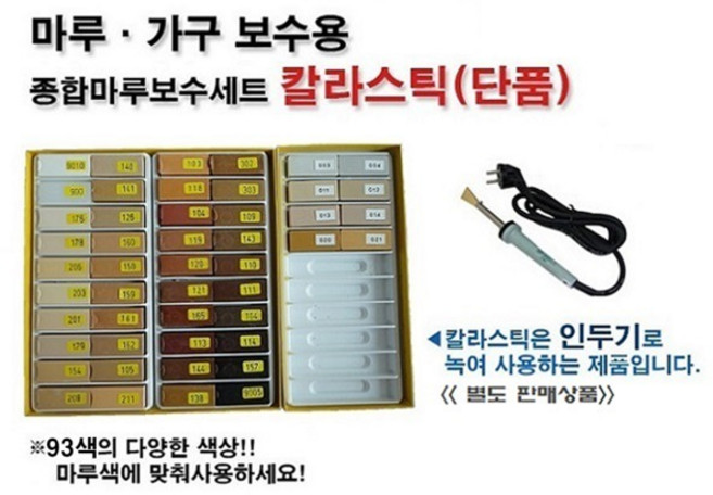 무광/경성칼라스틱/마루보수/색당 판매가6150원/온돌강마루/메꿈제, 140, (색선택1) 9003~303(40색), 1개