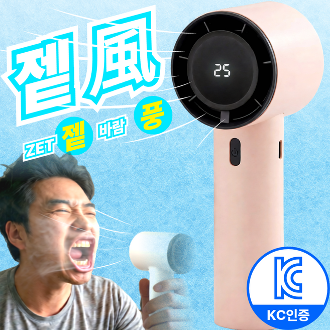 오컴멀 제트엔진 손선풍기 휴대용 BLDC 초경량 무소음 미세 조절, 퓨어핑크