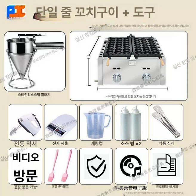 전기 옥수수빵틀 만쥬빵 옥수수모양 디저트기계 만쥬제조기 옥수수 빵틀, 접이식 차+가스형 단일 꼬치 구이, 기본 모델명/품번