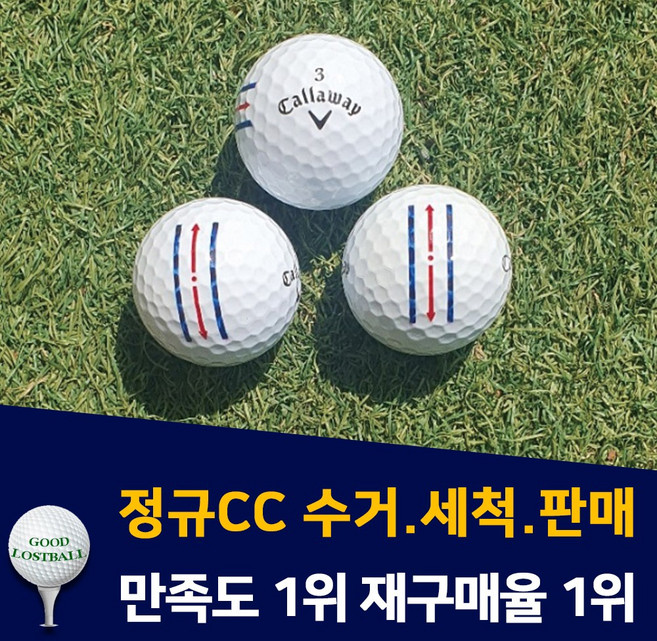 토탈브랜드 A급 컬러볼 50개, 1개, 10개입, 캘러웨이 삼선인쇄S급