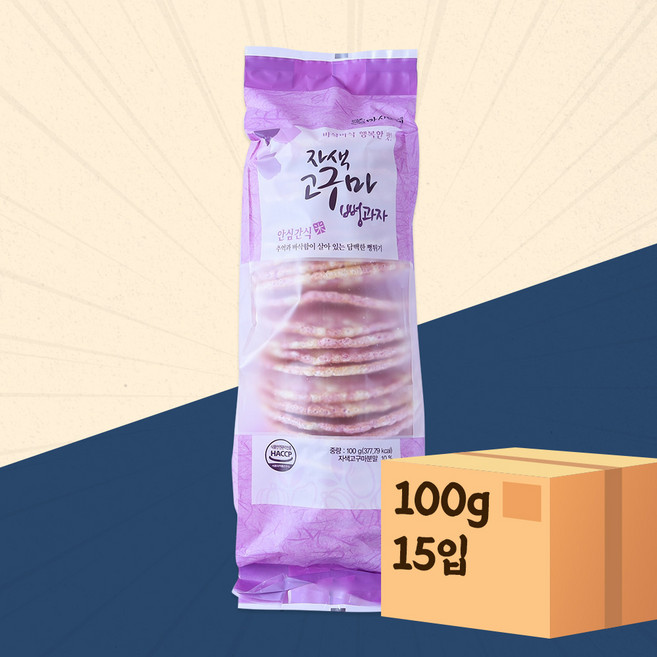 마시뜨레 자색고구마 스낵 뻥과자, 15개, 100g