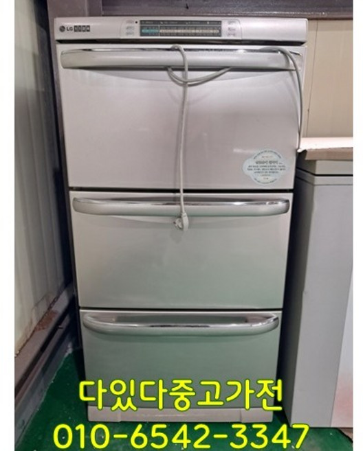 [중고김치냉장고] 엘지 서랍형 에너지효율 1등급 3단형 성능테스트 완벽 메탈김치냉장고