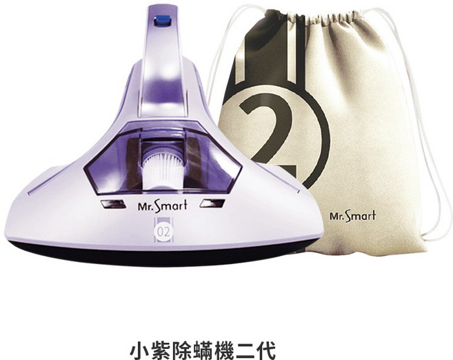 Mr.Smart 小紫塵蟎機 二代 紫外線除蟎機, 小紫塵瞞機二代