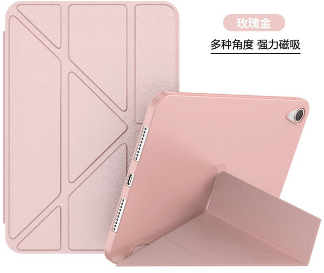 小米 Redmi平板保護殼 膚感殼 多角度支撐 磁吸, 變形皮套 粉色,Redmi-Pad2-11吋, 1個