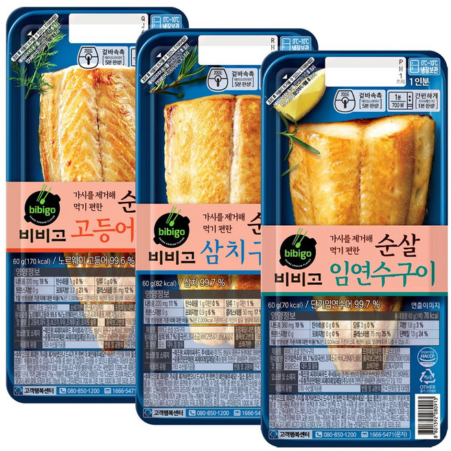 (에이브쇼핑) 비비고 순살 생선구이 3종세트 (고등어 삼치 임연수), 1세트, 60g