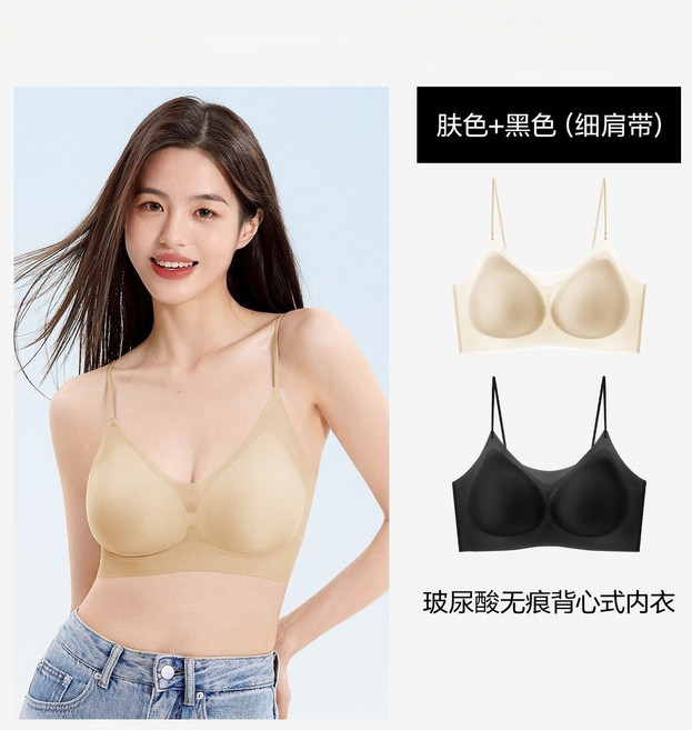 涼感細肩帶內衣 美背無鋼圈無痕冰絲女內衣