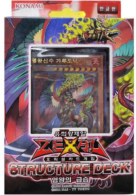 유희왕 카드 염왕의급습 1st Edition 2013년생산 초도한정판 대원미디어정품, 40개