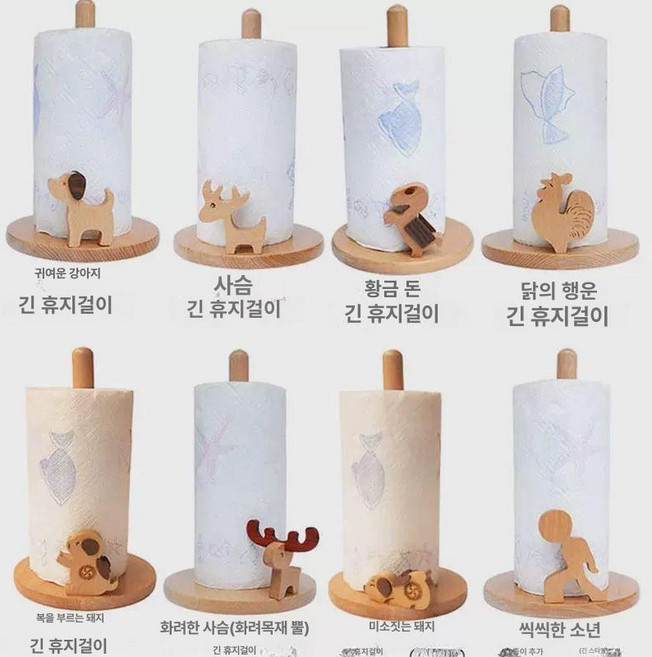 휴지 키친타올 원목 화장지걸이 티슈 나무홀더, 소형 강아지 종이타올 홀더