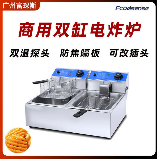 FOODSENSE 商用雙缸電炸鍋, HEF-82A, HEF-82A