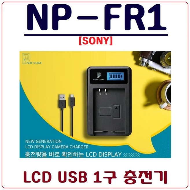 퓨어클리어 소니 NP-FH30 / FH50 / FH60 / FH70 / FH100 LCD 싱글 USB 호환 카메라 배터리 충전기, 1개