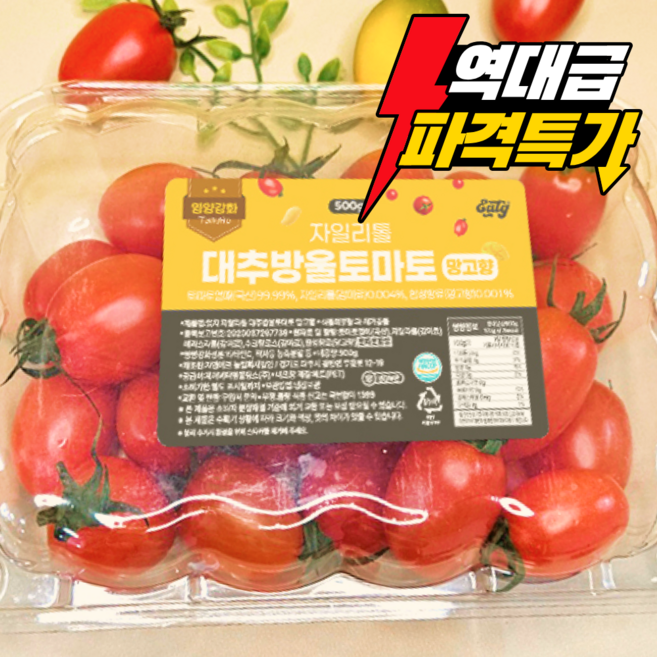 [한정특가] 자일리톨 대추 방울토마토 망고향, 로얄과 1kg, 1kg, 1개