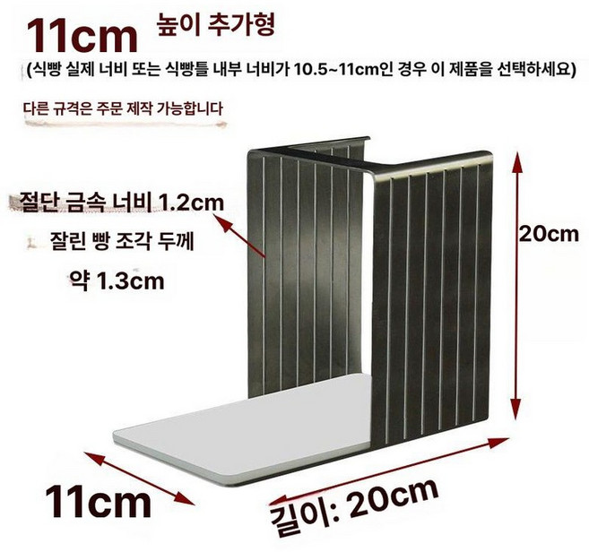 식빵 컷팅기 자르기 바게트 샌드위치 판매 통밀빵 제과점, 1개, 11 상단 표준 높은형