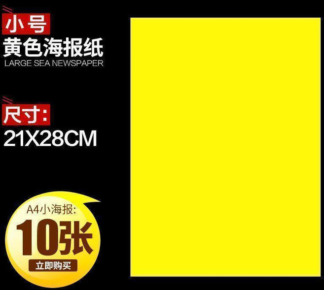 T型海報架 伸縮立式臺式展示架 廣告牌架 標識牌支架, 1個, 小號海報10張純黃色