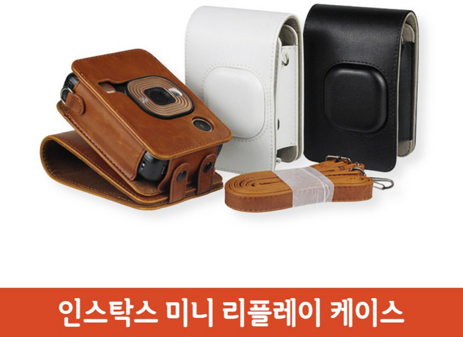 가죽 인스탁스 미니 리플레이 케이스, 2리플레이케이스-블랙, 본상품선택, 1개