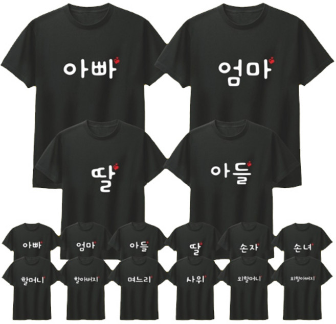 5위 - 가족티 제작 30수 블랙 반팔 [티사이트]