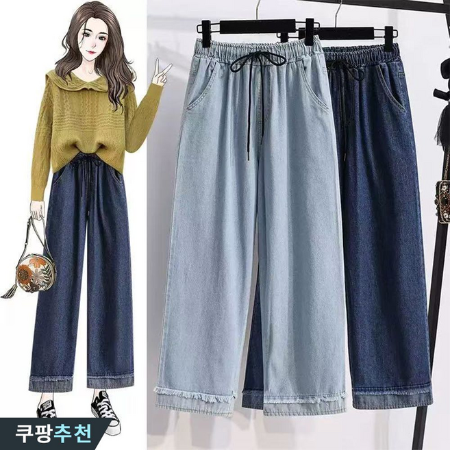 오스틱니 [날씬해보이는] 105kg까지 여성 겨울 빅사이즈 밴딩 롤업 밑단 수술 와이드 9부 청바지 봄 여름 통바지 슬렉스 진 연 블루 큰옷 여성의류 여자 데일리 캐주얼 데님 팬츠