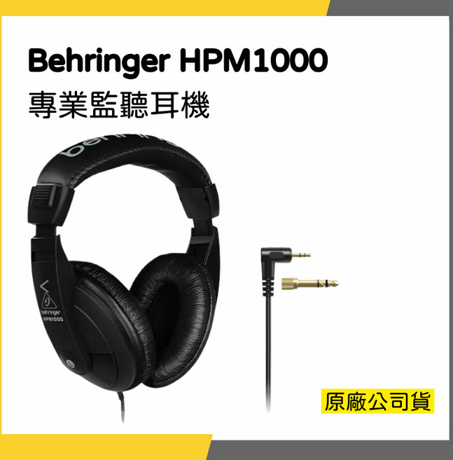 Behringer HPM1000 專業監聽耳機