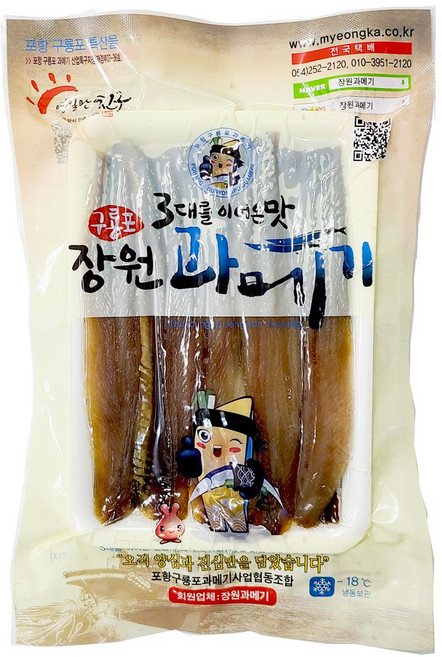 포항 구룡포 햇과메기 청어 완전 손질과메기 5쪽+5쪽 (총10쪽/5마리), 200, 1개