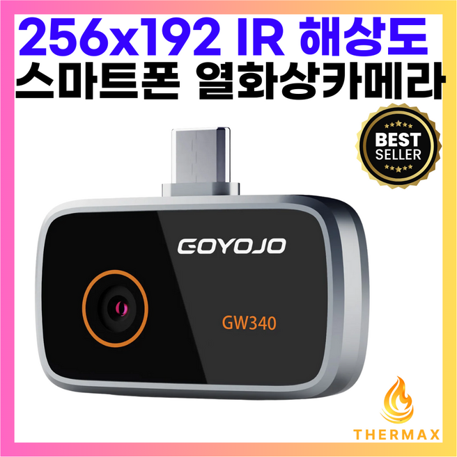 THERMAX 고화질 스마트폰 열화상카메라 휴대폰 누수 적외선 핸드폰 안드로이드 C타입 아이폰 선명한, THERMAX 스마트폰 열화상카메라 IR 256x192, 1개