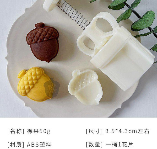 臺灣出貨 橡果瑪德琳蛋糕模具 家用烘焙烤盤工具 磅蛋糕模具, 1個, 橡果50g 一桶1花片