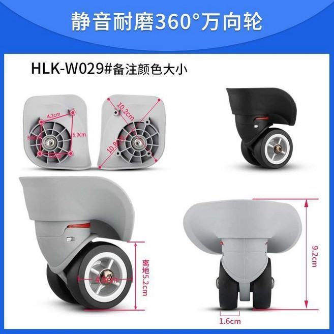 行李箱輪子 萬向輪配件 替換輪子
