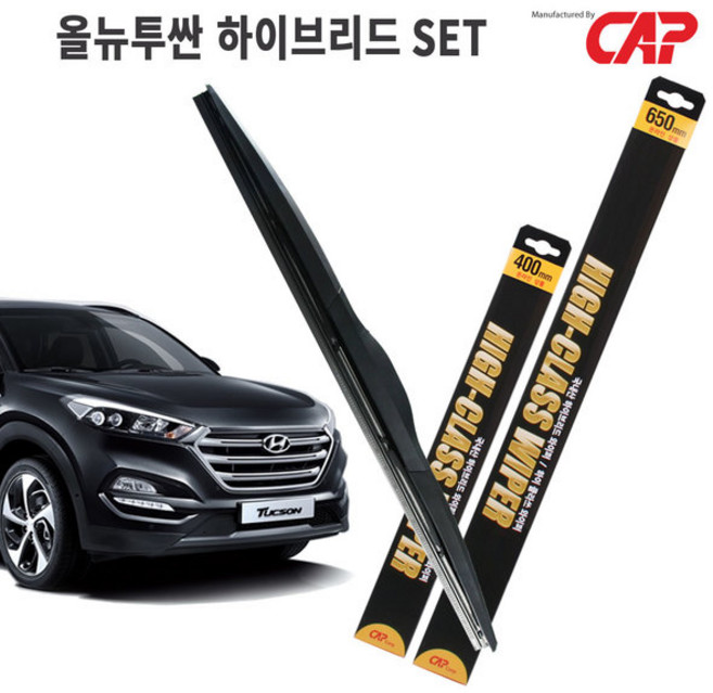 포터2 와이퍼 하이브리드 타입/500mm+450mm 1세트/MADE IN KOREA/자동차 와이퍼