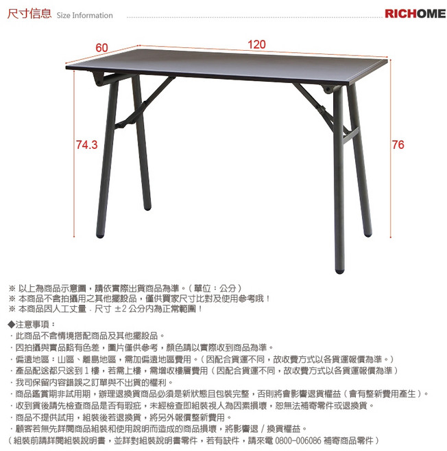 RICHOME 免組裝折疊工作桌 台灣製, 咖啡色