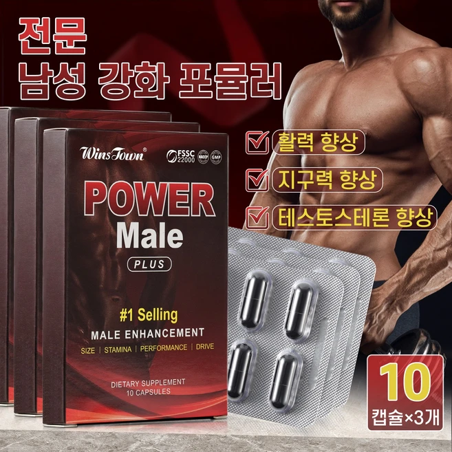 남성 활력 영양제 남성 기능 개선 통캇알리 마카 아르기닌 복합 남성 활력 스태미너 에너지 케어 영양제 600mg, 3개, 10회분 - 쿠팡