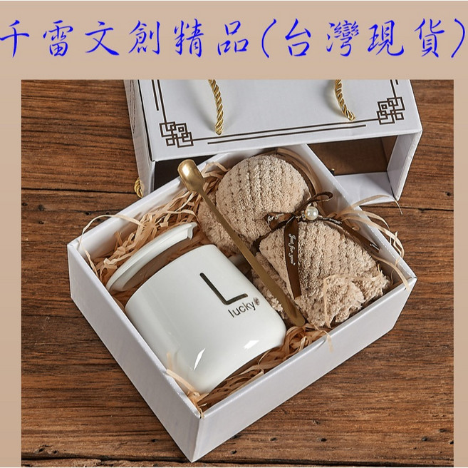 千雷文創 陶瓷水杯禮盒組, 1個