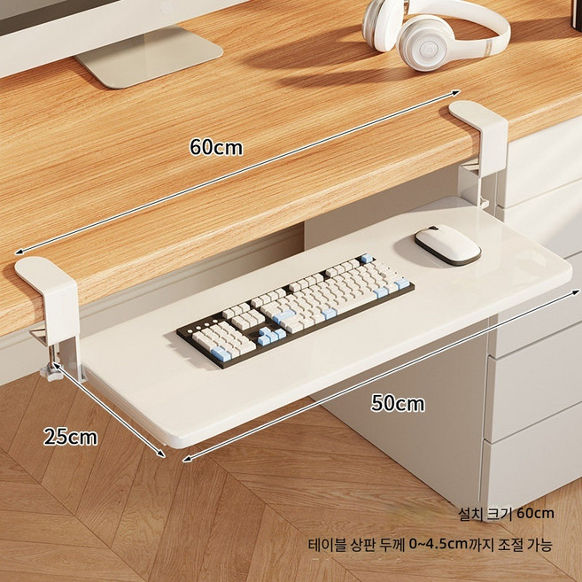 [해외배송]조절식 키보드 트레이 책상 하단 슬라이딩 수납 선반 컴퓨터 키보드 마우스 거치대, 화이트보드 50x25 스탠드, 1개, 흰색