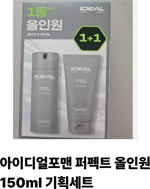 아이디얼포맨 퍼펙트 올인원, 150ml, 4개