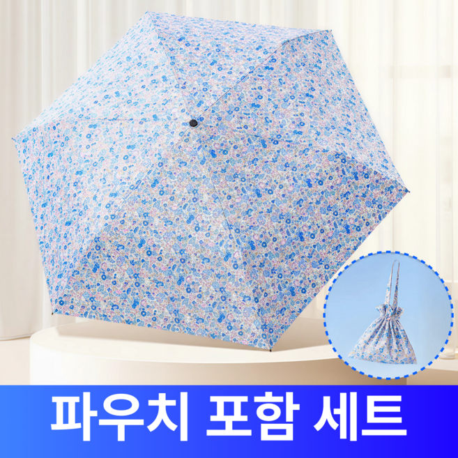 어텀트로브 플라워 초경량 UV 자외선차단 접이식우산 양산 파우치 세트