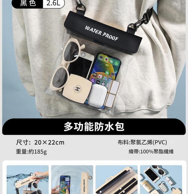 大容量多功能透明防水手機包, 黑色發1個 三層防護深度防水 20x22cm, 1個